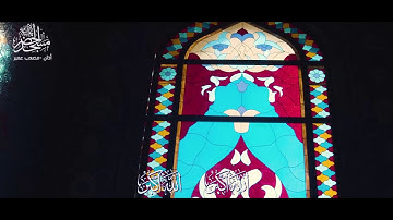 أذان القارئ مصعب عمير - مسجد الخضر