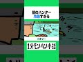 【モンハンワイルズ】昔のハンター冷酷すぎる
