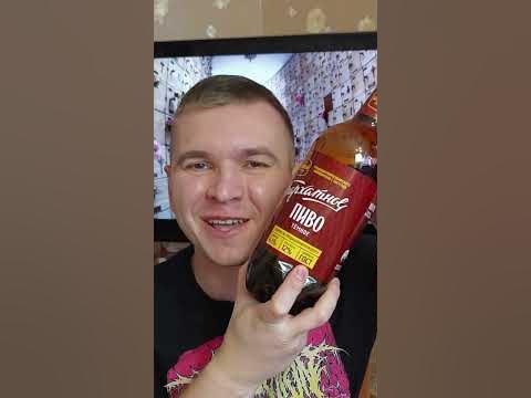 Бархатное пиво Медный великан - YouTube