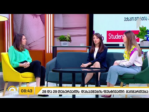 თბილისში მასშტაბური დასაქმების ფესტივალი გაიმართება