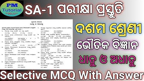 10th Class SA 1 Exam Question#Class 10 Physical Science Metal and Non Metal MCQ With answers#SA1