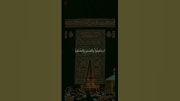 #القران_الكريم_راحه_نفسية #مكة_المكرمة #تلاوات #تلاوة_خاشعة #القرآن_الكريم
