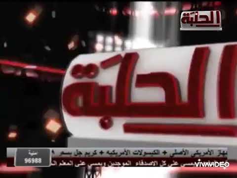 Halaba TV Ident 2012 2015