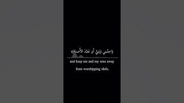 آيات من سورة إبراهيم بصوت الشيخ/أحمد النفيس