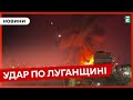 ❗️ МІНУС НАФТОБАЗА 💥 Після серії гучних вибухів спалахнула потужна пожежа на нафтобазі у Ровеньках