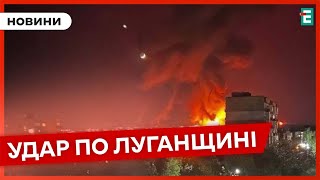 ❗️ МІНУС НАФТОБАЗА 💥 Після серії гучних вибухів спалахнула потужна пожежа на нафтобазі у Ровеньках