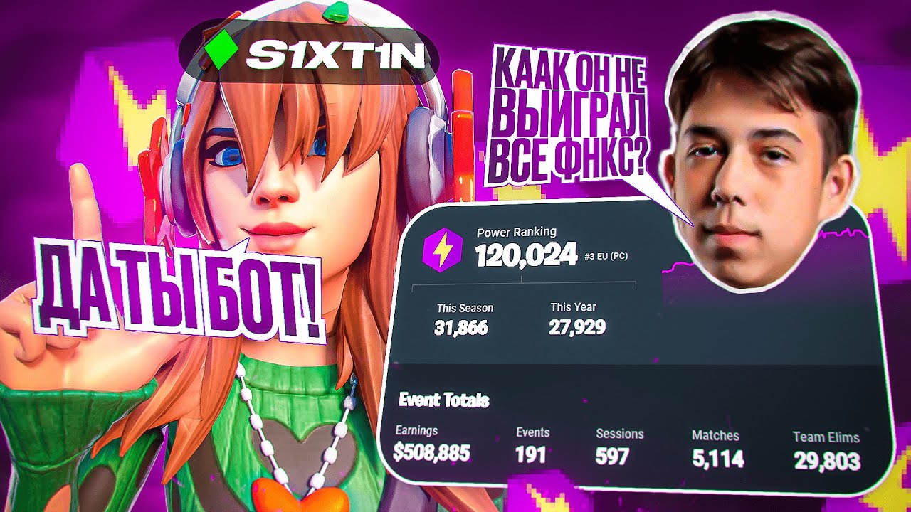 УБИВАЮ ИГРОКОВ И ЧЕКАЮ ИХ ТРЕКЕР! УСТРОИЛ ПР ЧЕК В РАНКЕДЕ? УБИЛ 2X FNCS WINNER?