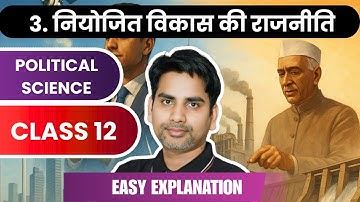 Chapter 3 नियोजित विकास की राजनीति Class 12 Political Science 2025-26 Politics of Planned Devlopment