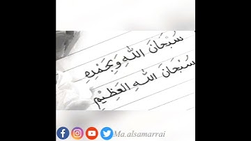 الا بذكر الله تطمئن القلوب القارئ مصطفى السامرائي