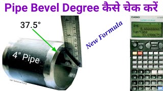 Pipe Bevel Degree कैसे चेक करें// How To Check Bevel Degree In Pipe and Plate//Bevel Degree Formula screenshot 5