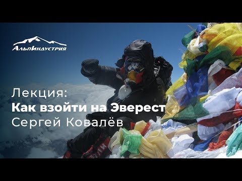 Video: Duhovi Everest - Alternativni Prikaz