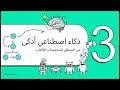 ماكينات الحالة المحدودة - Finite State Machine