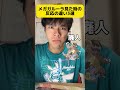 メガガルーラ見た時の反応の違い3選 #shorts #ポケモン #あるある #スカーレット #バイオレット#ポケポケ #ポケモンデイ #ポケモンプレゼンツ #メガウツボット