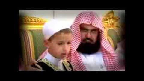 تأثر معالي الشيخ أ. د .عبدالرحمن السديس بتلاوة طفل  سورة {الفاتحه}