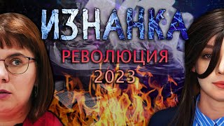 ЗА ДЕНЬГИ ДА. Как продается белорусская оппозиция. Разоблачение русофобки Ковальковой. ИЗНАНКА