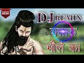 Harsh rakhi  bhole ka talak  ajay star  dj remix bhole baba song  haryanvi new song 2019