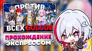 картинка: ОЛЕЖА СМОТРИТ Экспресс ПРОТИВ Всех Боссов