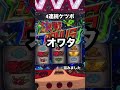 月末までに貯めた9万円をゴッドイーターに飲まれた漢【2日で14万円投資の先】コンプでズッポシ