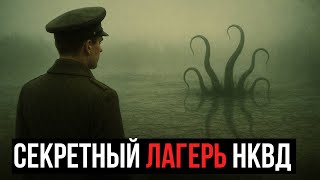 видео: ХОЗЯИН БОЛОТ: Какую ТВАРЬ Кормили Заключёнными в Секретном Лагере НКВД под Томском? Секретные Архивы картинка: ХОЗЯИН БОЛОТ: Какую ТВАРЬ Кормили Заключёнными в Секретном Лагере НКВД под Томском? Секретные Архивы