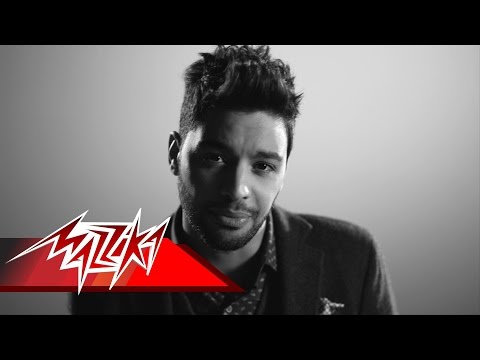 Yalla Naeesh - Ahmed Gamal ( Music Video ) يلا نعيش - أحمد جمال