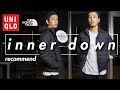 【UNIQLO】便利であったかいインナーダウン3種類をご紹介【TNF】