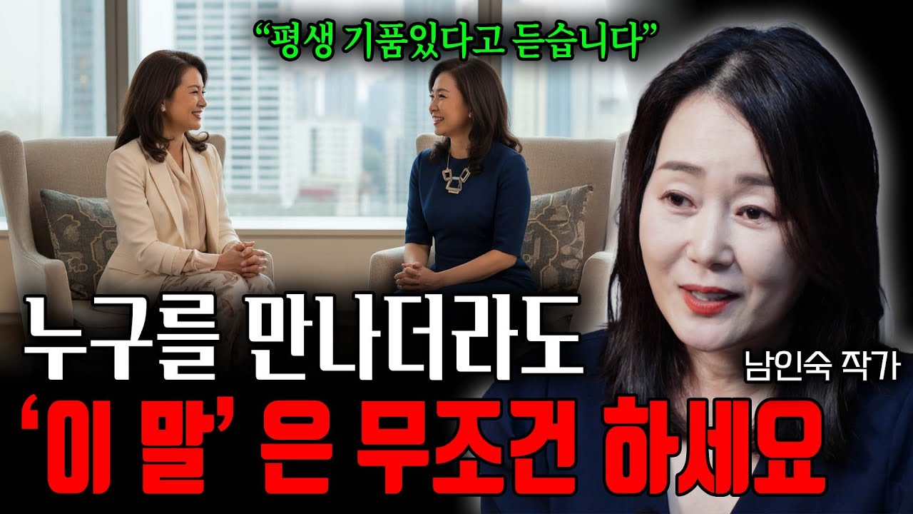 누구를 만나더라도 '이 말'은 무조건 하세요 