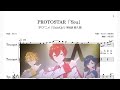 PROTOSTAR「You」(Bb Trumpet楽譜)/TVアニメ「UniteUp!」第6話 挿入歌