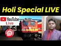 Sunday live holi special train 2023 booking  yatri suvidha  pradeep kumar