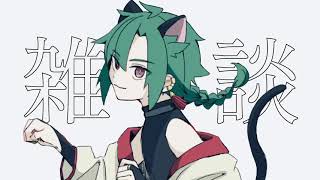 新しい緑仙です。