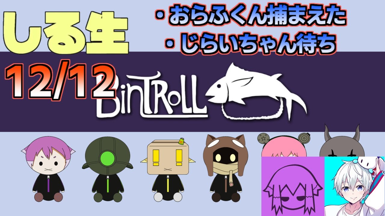 じらいちゃん待ちしながらおらふくんとお話する！【雑談配信】