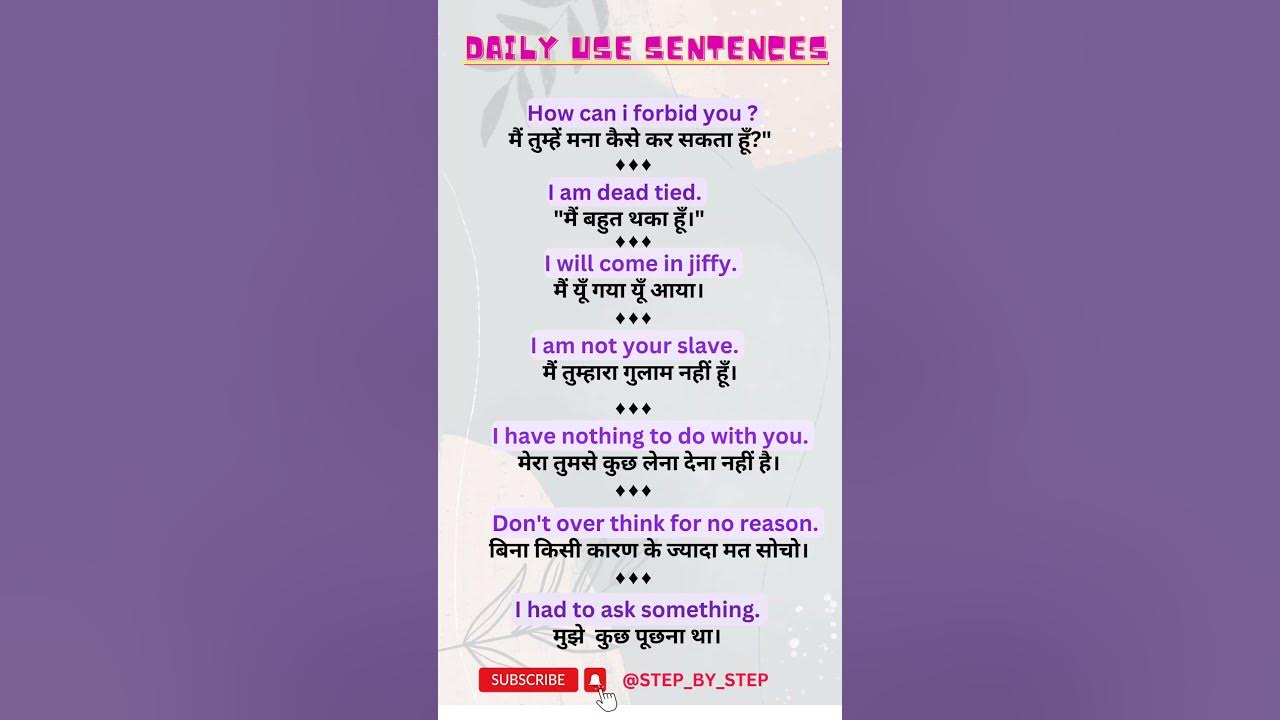 short-sentences-shorts-viral-englishgrammar-english-youtubeshorts