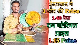 Hyderabad 1Sheet And 1Plate Price| Hyderabad Paper Plate & Raw Material wholesale Price
