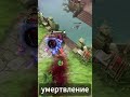 🔥 БЕЗУМЦЫ ИЛИ ГЕНИИ? Игроки, сломавшие логику Доты 🧠🚫#shorts #dota2 #dota #дота2 #дота