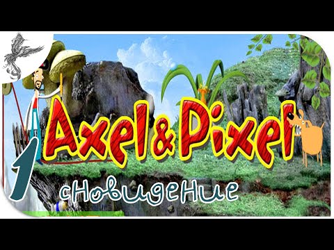 Vidéo: Axel Et Pixel