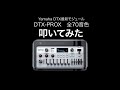 Yamaha最新モジュールDTX-PROX全70音色叩いてみた