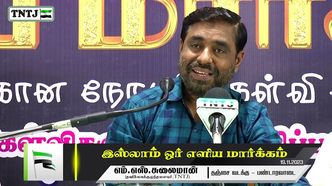 ஜனாஸா நேரத்தில் ஏன் பிரச்சனை ஏர்படுத்த வேண்டும் பள்ளிவாசல் இமாமே தொழவைக்கலாமே?