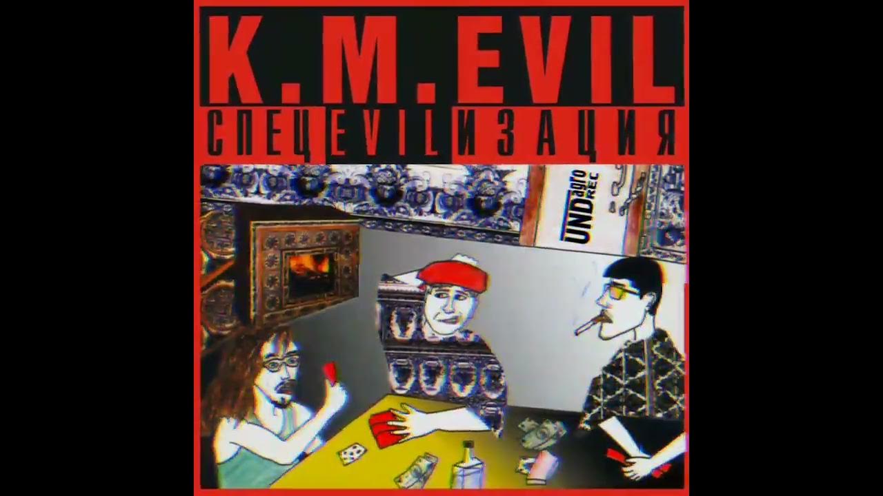 The evil m. The evil m. K&m. Kind evil. The evil m.