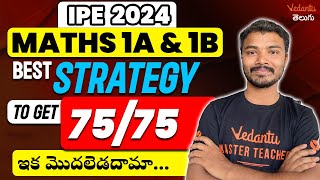 IPE 2024 Maths 1A & 1B | Best strategy to get 75/75 😎 | ఇక మొదలెడదామా | IPE 2024