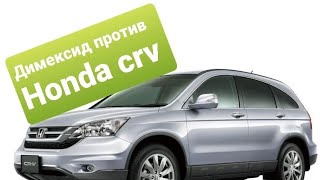 Димексидим ДВС K24Z6 Honda CR-V III 2010 год 2.4 182 л.с.