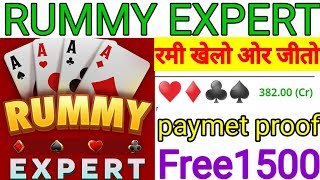 New rummy application ~ expert rummy ~ best earning app ~ welcome bonus 1500 रुपये screenshot 4