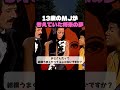 【貴重映像】13歳のマイケル・ジャクソンが語った将来の夢|MJの純粋な素顔と志 #shorts