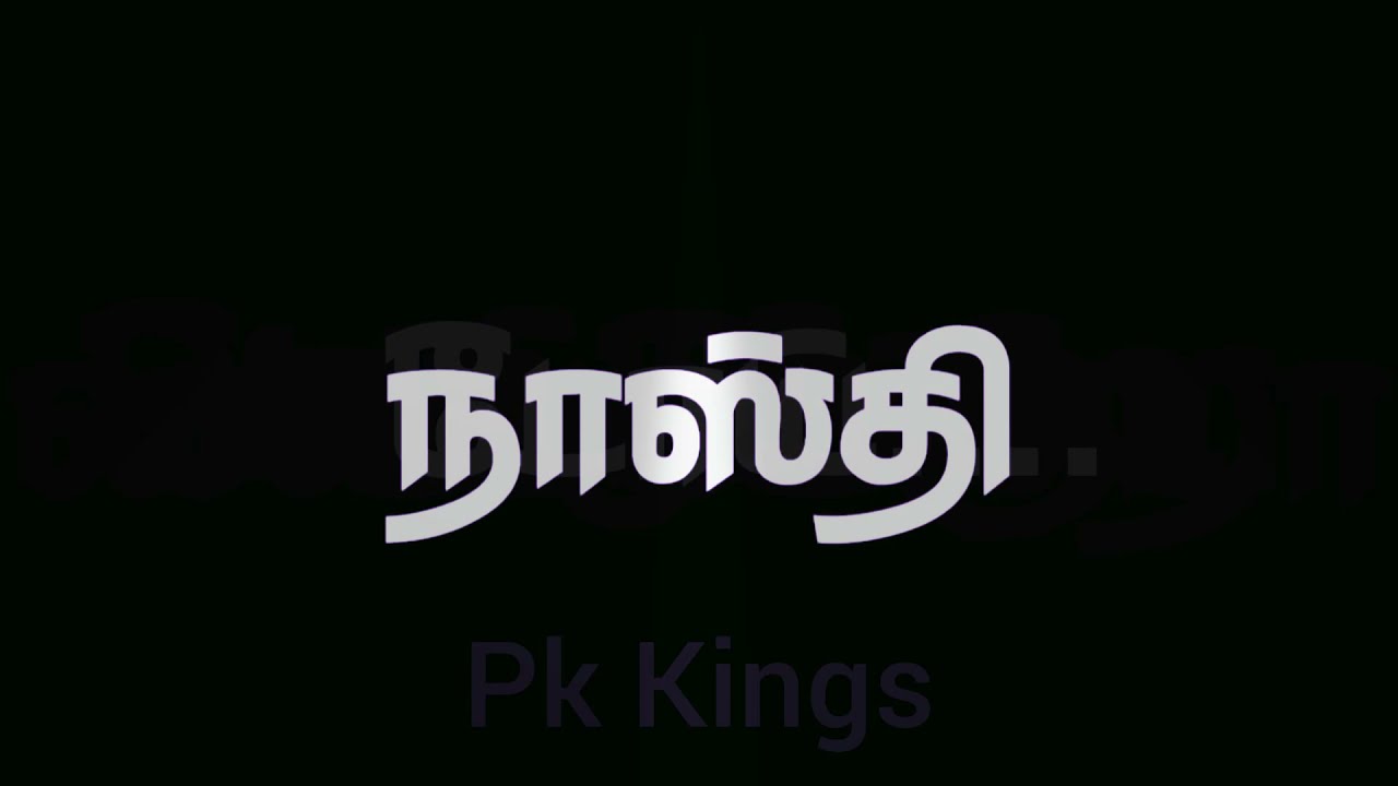  rowdy whatsapp status tamil Pk Kings uyir ahh kudukura Friend anada