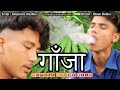 New nepali short movie ganja     short documentary film by bhum budha 