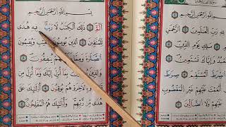 كيف تحفظ القرءان/ مشروع حفظ القرآن الكريم  بداية كل خير /حفظ الثمن 1  سورة البقرة بالتجويد الحلقة1 screenshot 5