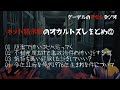 【怪談朗読詰め合わせ159】ネット掲示板のオカルトスレまとめ②【怖い話・不思議な話】