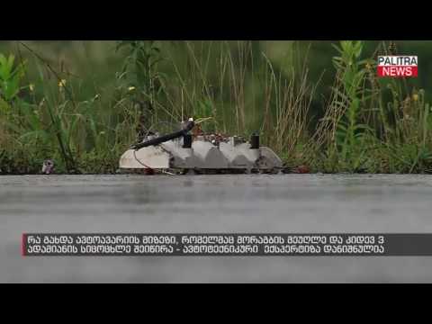 რა გახდა ავტოავარიის მიზეზი, რომელმაც მორაგბის მეუღლე და კიდევ 3 ადამიანის სიცოცხლე შეიწირა