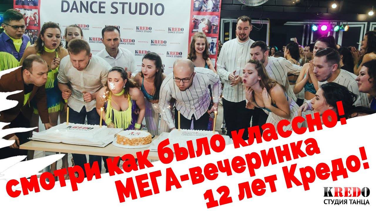 Студии кредо. Студии кредо