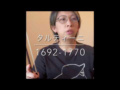 バイオリンの弓についてモーツァルトのコンチェルト使いながら喋ってみた