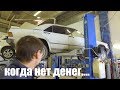 Восстановление из пепла MERCEDES (глава первая)