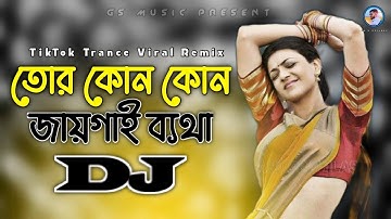 Tor Kon Kon Jaigai Betha Dj (RemiX) | Viral Dj Gana | DJ S Govindo | TikTok Viral Trance Dj Gan 2023